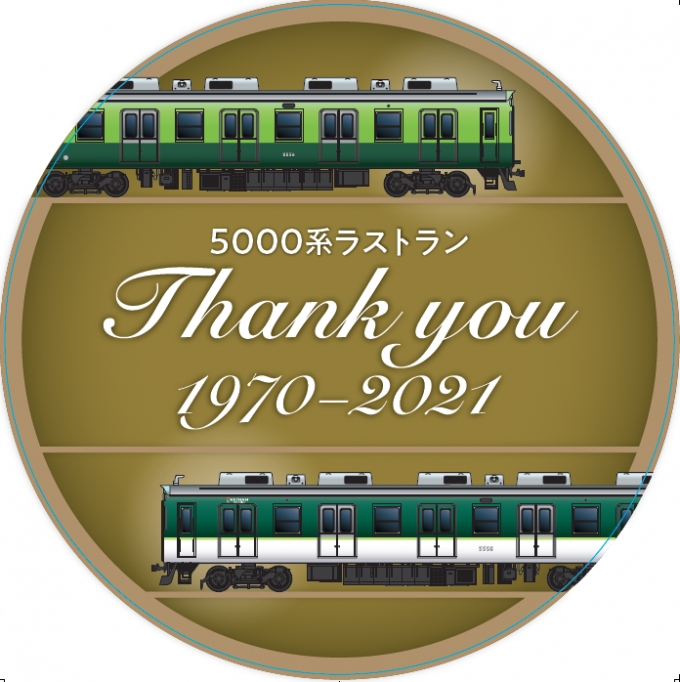 画像：5000系車両引退記念 特製ヘッドマーク - 「京阪電鉄、4・5月に5000系車両引退イベント」