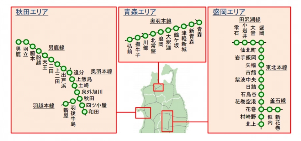 JR東、Suica利用エリア拡大へ 2023年春に青森・岩手・秋田44駅 