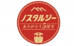 ニュース画像：ヘッドマークデザイン - 「津山〜智頭間で「春のみまさかスローライフ列車」運転 5月8日と9日」