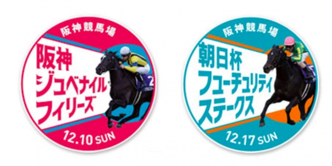 ニュース画像：「GIレース」オリジナルヘッドマーク - 「阪急電鉄、阪神競馬場「GIレース」オリジナルヘッドマークトレインを運行へ」