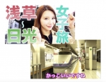ニュース画像：【公式】 東武鉄道チャンネル / TOBU Railway - 「東武、公式YouTube開設 初回は「女子旅はじめました」」