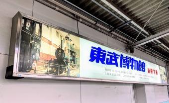 ニュース画像：東向島駅すぐにある東武博物館