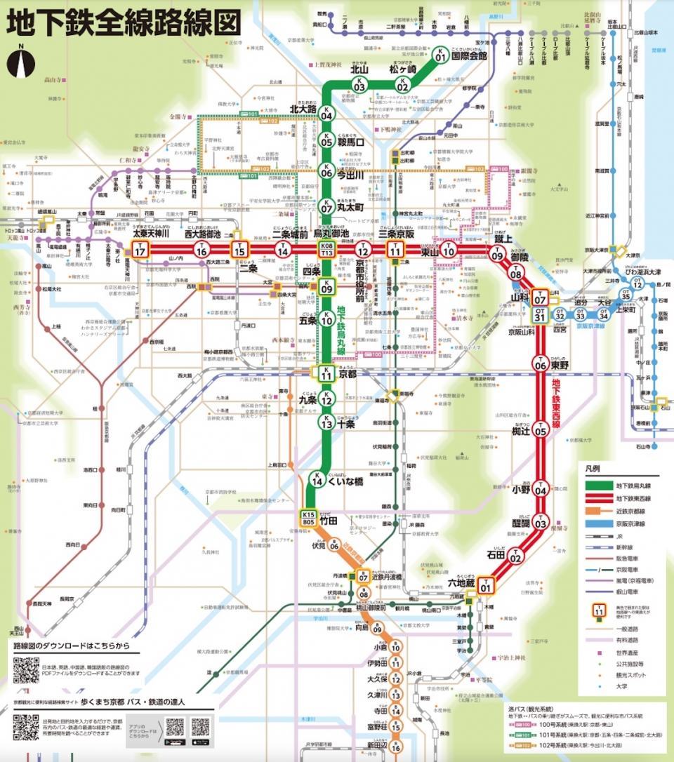 ニュース画像：京都市営地下鉄路線図 - 「京都初の地下鉄、誕生から40周年の節目に新型車両も登場」