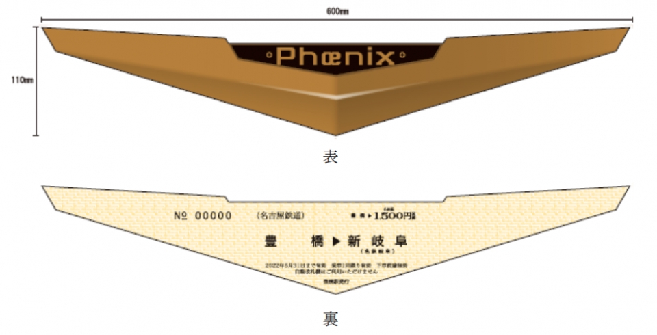 名鉄7000系パノラマカー60周年、記念乗車券と入場券を発売 | RailLab ニュース(レイルラボ)