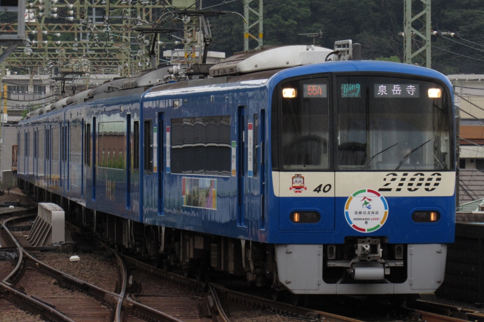 京急2100形「HOKKAIDO LOVE!」号ラッピング列車運行中 | レイルラボ
