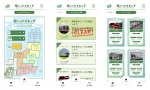 ニュース画像：アプリ画面 - 「JR東日本、「駅からハイキング」アプリにカードコレクション機能追加」