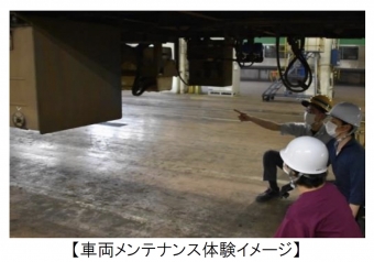 ニュース画像：「車両メンテナンス体験」 - 「JR東「東京総合車両センター」車両メンテナンス体験開催 7/17」