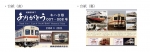 ニュース画像：「ありがとうキハ0形007・008号記念乗車券」 - 「関東鉄道、定期運用終えたキハ0形「007・008号」記念乗車券発売 」