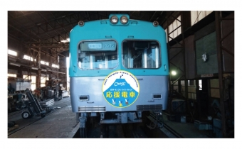 ニュース画像：応援電車のヘッドマークを取付 - 「岳南電車、スイス・ラトビア・モンゴル応援電車を運行」