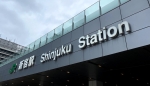 ニュース画像：新宿駅 - 「JR東、2020年度の駅別乗車人数発表 コロナで大きく減少」