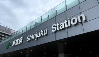 ニュース画像：新宿駅