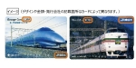 ニュース画像：高額オレンジカード イメージ - 「JR東日本、高額オレンジカードを廃止 払戻しに対応」