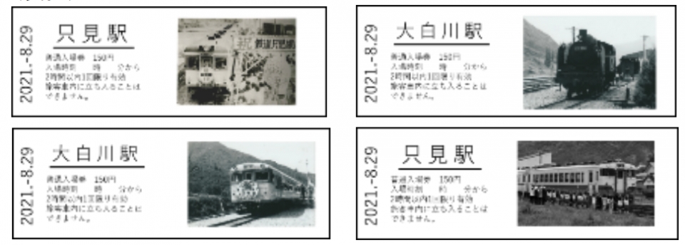 ニュース画像：記念乗車券 券面のイメージ - 「只見線が全線開通50周年 記念入場券セット発売」