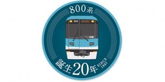 ニュース画像：記念ヘッドマークのデザイン - 「京阪電鉄、大津線800系20周年で記念ヘッドマーク掲出 2月28日まで」