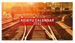 ニュース画像：卓上カレンダー(通常版) - 「京急カレンダー2022、10月1日発売」