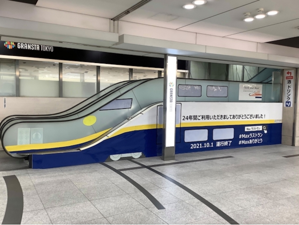 東京駅グランスタのE4系「Max」、ラストラン前に朱鷺色へお色直し