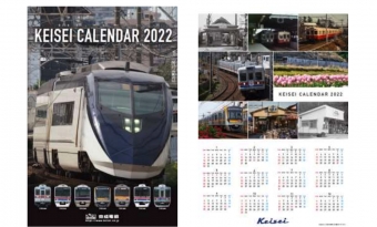 ニュース画像：京成カレンダー2022 - 「京成カレンダー2022発売 一般公募写真316点から厳選」
