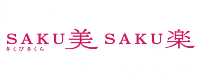 画像：開発中のロゴイメージ - 「JR西、岡山県北エリアの新観光列車 名称は「SAKU美SAKU楽」に決定」