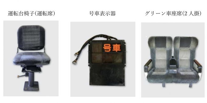 ニュース画像：商品の一例 - 「JR四国、鉄道部品ネット通販「よんてつひろば」で2000系部品を販売開始」