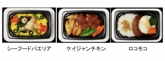 ニュース画像：商品一例「機内食シェフ監修の旅ごはん」シリーズ(冷凍) 