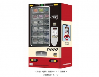 ニュース画像：京急川崎駅に設置されている「マスク自販機」