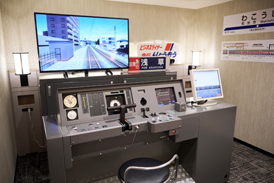 ニュース画像：運転シミュレーターは志木乗務管区でに実際に使用されていた「東武50070形」の本格仕様 - 「浅草東武ホテル、訓練で使用した「運転シミュレーター」が楽しめる待望の宿泊プラン登場 」