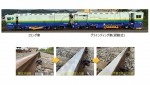 ニュース画像：東北本線に導入された新型レール削正車 - 「JR東、日本初の装置を搭載した新型レール削正車導入 10月から運用開始」
