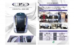 ニュース画像：「E353系デビュー記念入場券」台紙表面デザイン - 「JR東日本、長野地区でE353系デビュー記念入場券を発売 12月23日から」