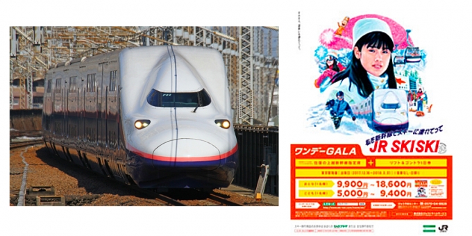 画像：臨時列車 イメージ - 「上越新幹線、「GALA湯沢」スキー場の営業日に臨時列車を運転 12月16日から」