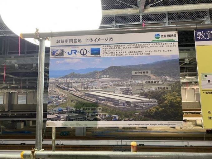 画像：基地内の全景 右奥方面が「敦賀駅」 - 「テーマは「ブルー」、延伸後の新幹線を迎え入れる「敦賀車両基地」建設現場を公開」