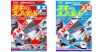 ニュース画像：スキー&スノーボード旅行商品 - 「JR東日本、「JR SKISKI」関連商品をびゅうプラザなどで12月5日から販売」