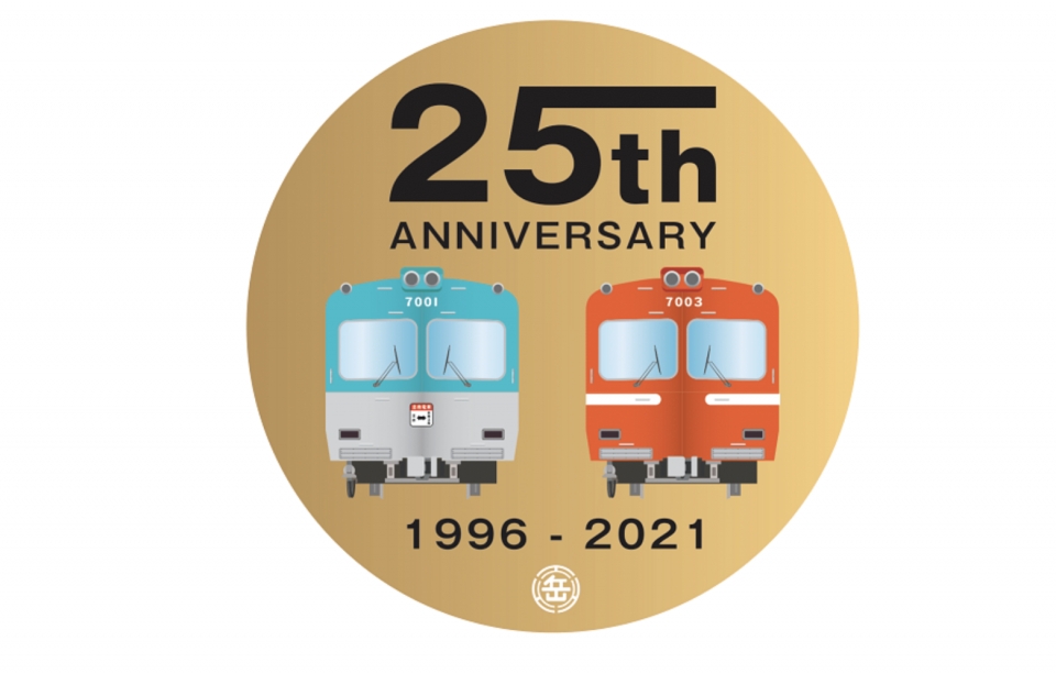 ニュース画像：ヘッドマークデザイン - 「岳南電車、7000形が25周年 記念列車運転やツアーなど」