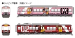 ニュース画像：ラッピング電車のイメージ - 「遠州鉄道、シン・エヴァとコラボ 2号機・8号機のラッピング電車運行」