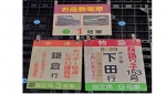 ニュース画像：オークション販売商品の一例 - 「秋葉原駅で初の鉄道古物のオークション開催 11月27日」
