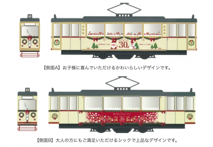ニュース画像：クリスマス電車30周年記念 車両デザイン - 「広島電鉄、2年ぶりにクリスマス電車を運行 ハノーバー電車を使用」