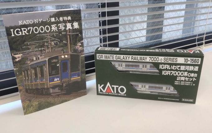 ニュース画像：商品と購入特典 - 「KATO、Nゲージ「IGR7000系0番台」発売 IGRで購入で特典も」