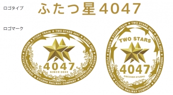 ニュース画像：ふたつ星4047 ロゴデザイン