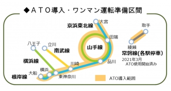 ニュース画像：ATO導入・ワンマン運転準備区間 - 「JR東、 山手・京浜東北線などワンマン運転に向け始動 2025～2030年の導入目指す」