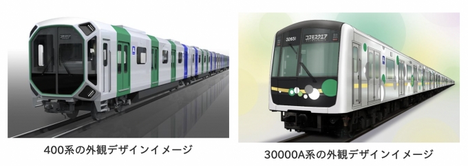 ニュース画像：大阪メトロが導入する新型車両「400系電車」「30000A系電車」 - 「大阪メトロ、新型車両「400系」「30000A系」導入へ 万博の輸送力増強」