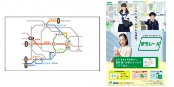 ニュース画像：拡大後の「まもレール」サービスエリア - 「JR東日本、「まもレール」のサービス対象を首都圏7線区111駅に拡大」