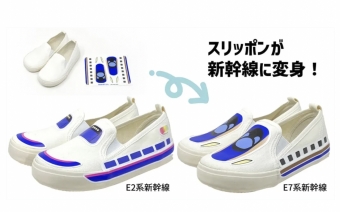 ニュース画像：鉄道シューズシール E2系・E7系 - 「新学期に合わせて 白い靴が新幹線に変身！貼るだけの「鉄道シューズシール」発売中」