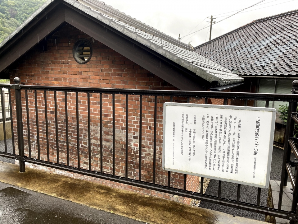 ニュース画像：国内最古のひとつの鉄道建築物「ランプ小屋」 - 「「東京 - ベルリン」という1枚きっぷ、経由地「敦賀」を鉄道資料館で学ぶ」