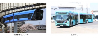 ニュース画像：千葉都市モノレールと京成バス - 「千葉都市モノレールと京成バスのダブル車両基地見学ツアー、1〜3月に開催」