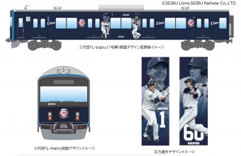 ニュース画像：西武 三代目「L-train」新デザインは現役選手20人