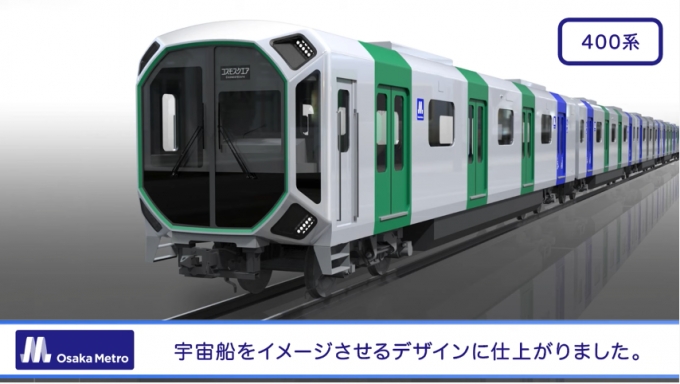 画像：400系の紹介動画 - 「大阪メトロ、動画で中央線新型車両「400系」を紹介」
