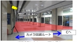 ニュース画像：名古屋駅における撮影イメージ - 「JR東海 名古屋駅・千種駅で動画撮影、自律搬送装置・転落検知の検証」