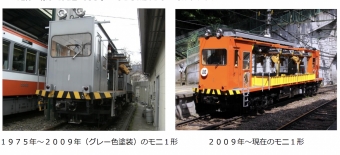 ニュース画像：貨物電車モニ1形 - 「箱根登山、貨物電車モニ1形・車両基地見学会をGW開催」