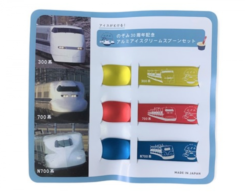 東海道新幹線 N700系 再生アルミ カタイ アイス プレーン スプーン セット