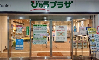 ニュース画像：2/28をもって閉店する最後の「びゅうプラザ新潟」 - 「JR東日本「びゅうプラザ」、2/28新潟店営業終了 全店舗閉鎖」