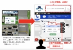 ニュース画像：みどりの券売機プラスAI 案内イメージ - 「話すだけできっぷが買えます！「みどりの券売機プラスAI」、京都駅で実証実験」